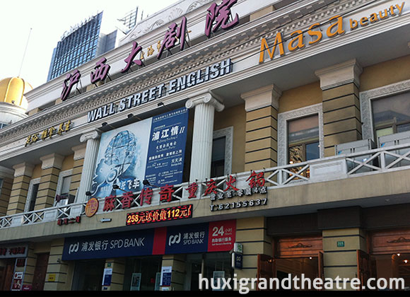 Huxi Grand Theatre Location