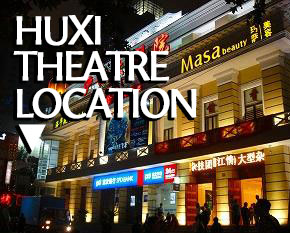 Shanghai Huxi Theatre