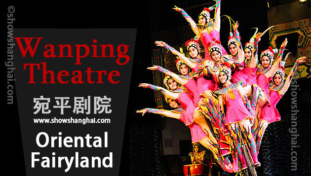 Shanghai Wanping Theater